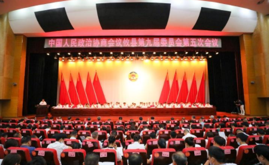 政协攸县第九届委员会第五次会议隆重开幕