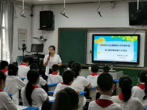 天元区教研室启动城乡交流 送教下乡活动