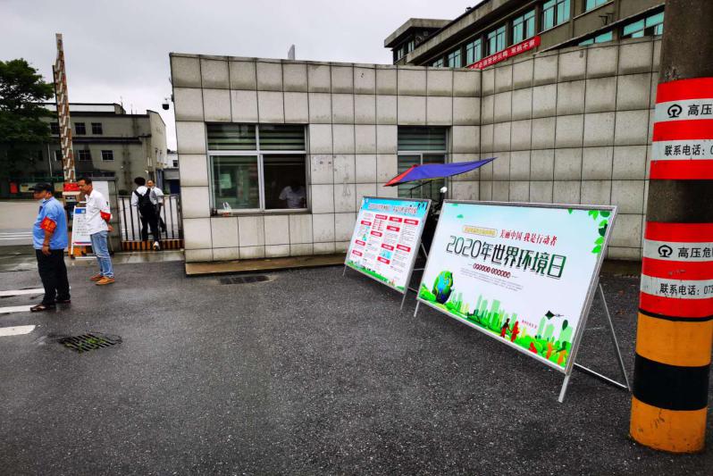 "为美丽中国行动，为绿色环保助威"  株洲市生态环境局石峰分局进行"六五"世界环境日宣传活动