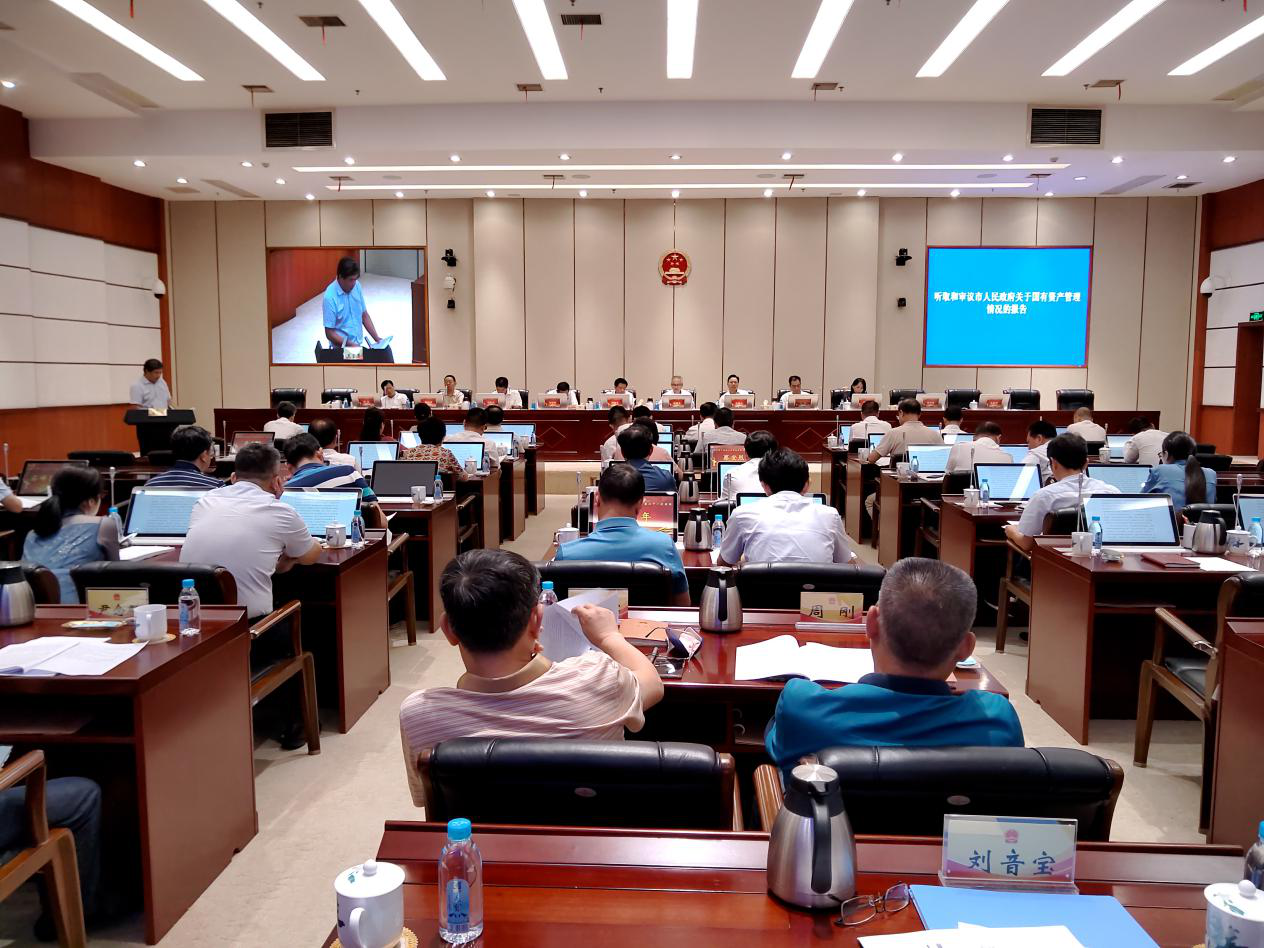 株洲市十五届人大常委会第三十一次会议听取和审议市人民政府国有资产管理情况汇报