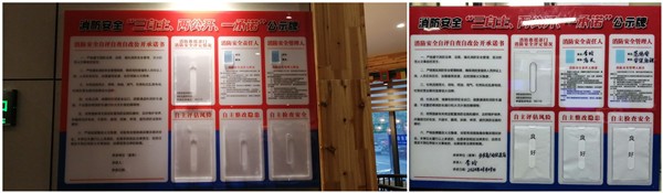 攸县消防救援大队积极督促辖区重点单位张贴“三自主两公开一承诺”公示牌