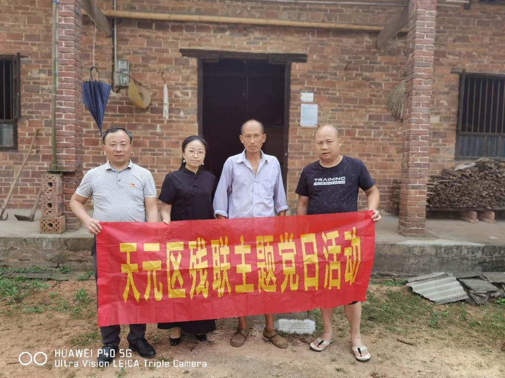 天元区残联：推动三年帮扶 走访慰问联点社区“五类对象”