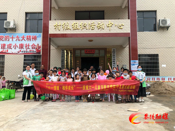 秩堂镇：六一情暖 相伴成长