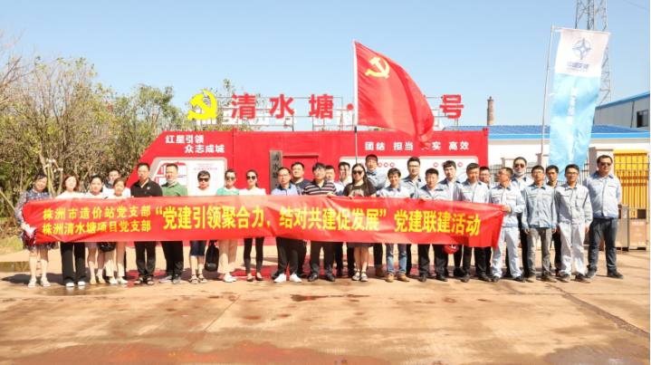 创新促党建，暖企促发展---株洲站开展党建联建温暖企业行动