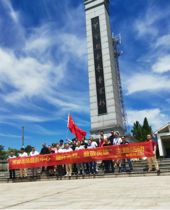攸县市场服务中心城区、基层党支部 联合开展“缅怀先烈、致敬英雄”主题活动