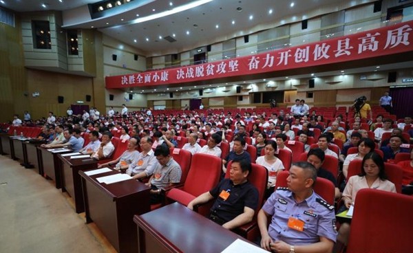 【两会·进程】政协攸县第九届委员会第五次会议胜利闭幕