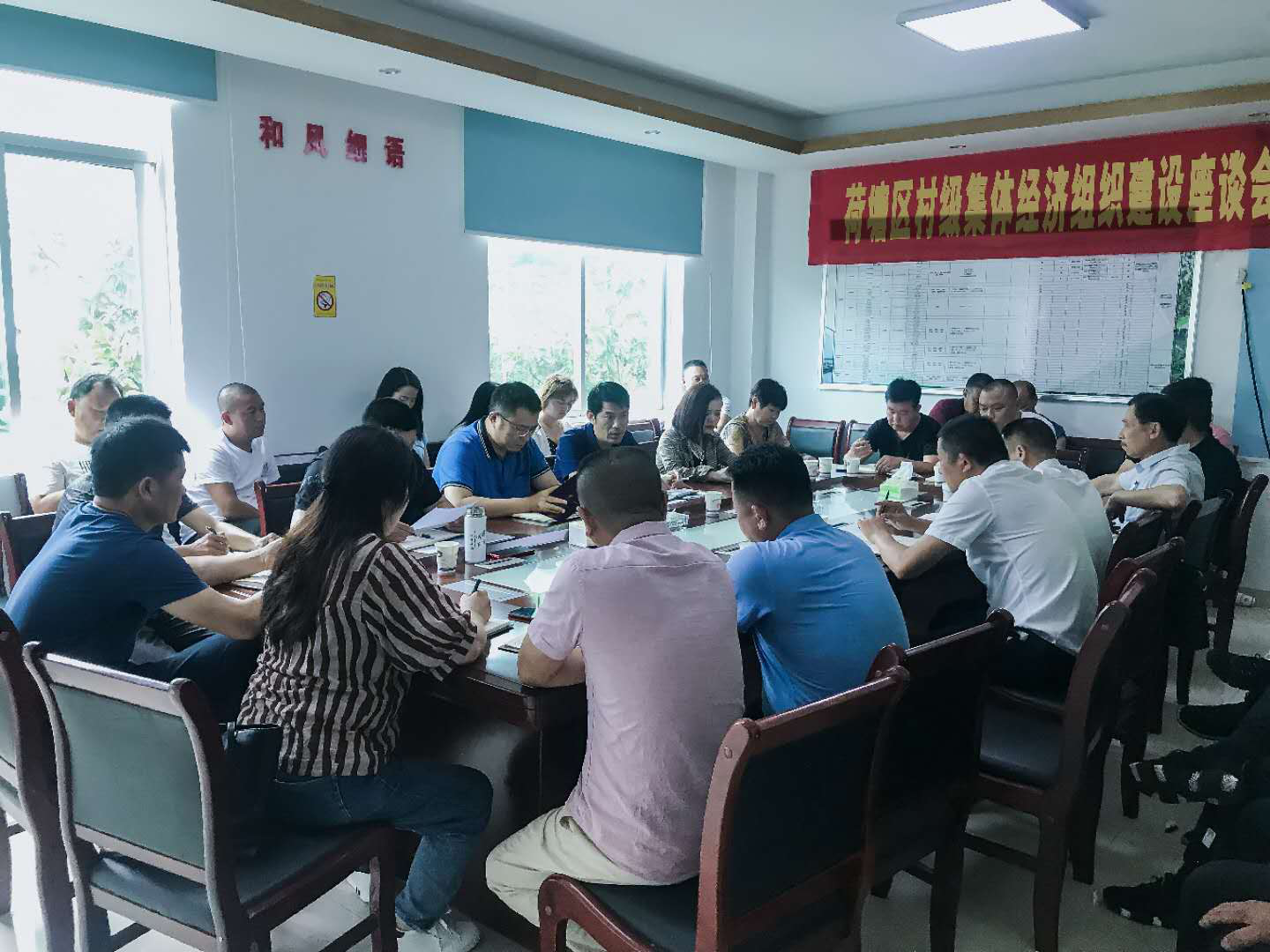 荷塘区农业农村局召开村级集体经济组织建设座谈会