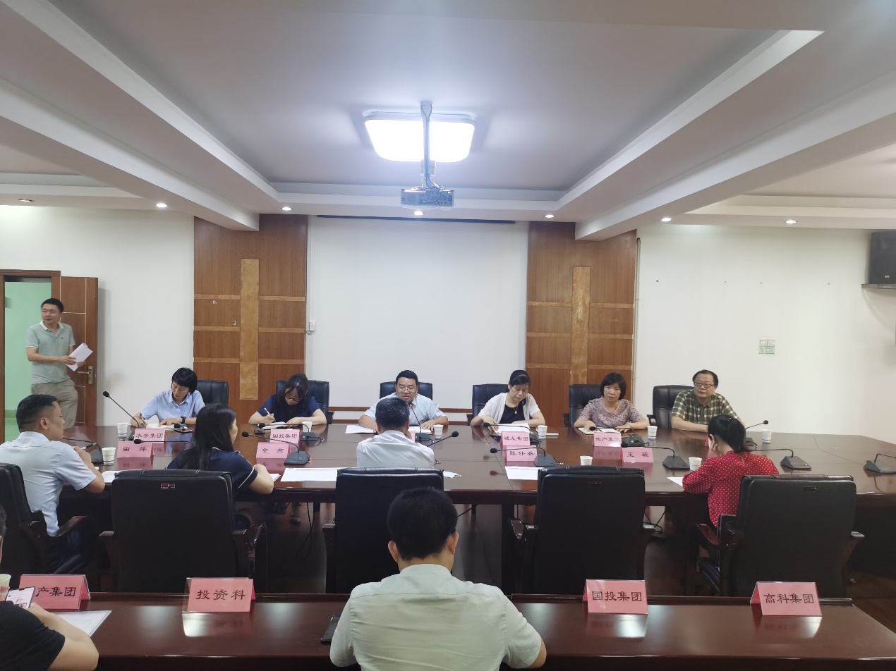 市发改委组织召开全市基础设施领域REITs项目交流电视电话会