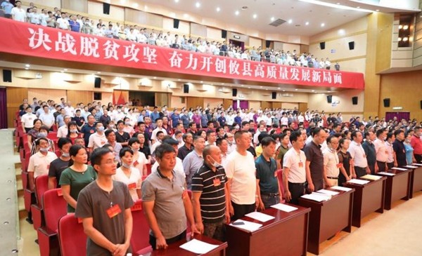攸县第十七届人民代表大会第五次会议开幕