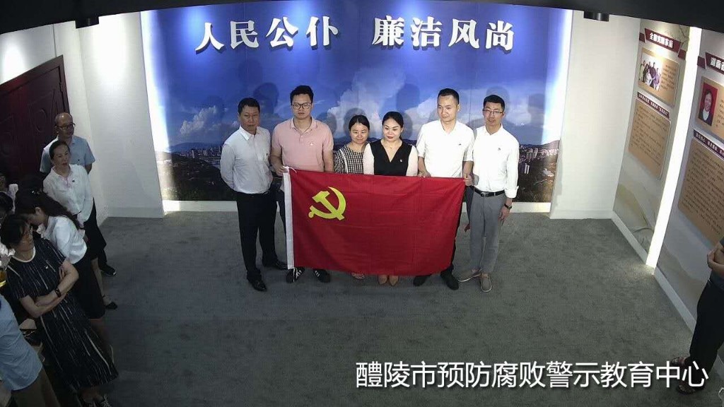 第一支部开展5月主题党日活动