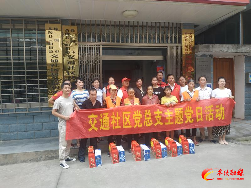 云阳街道交通社区开展“党建引领 党群连心”浓情端午主题活动