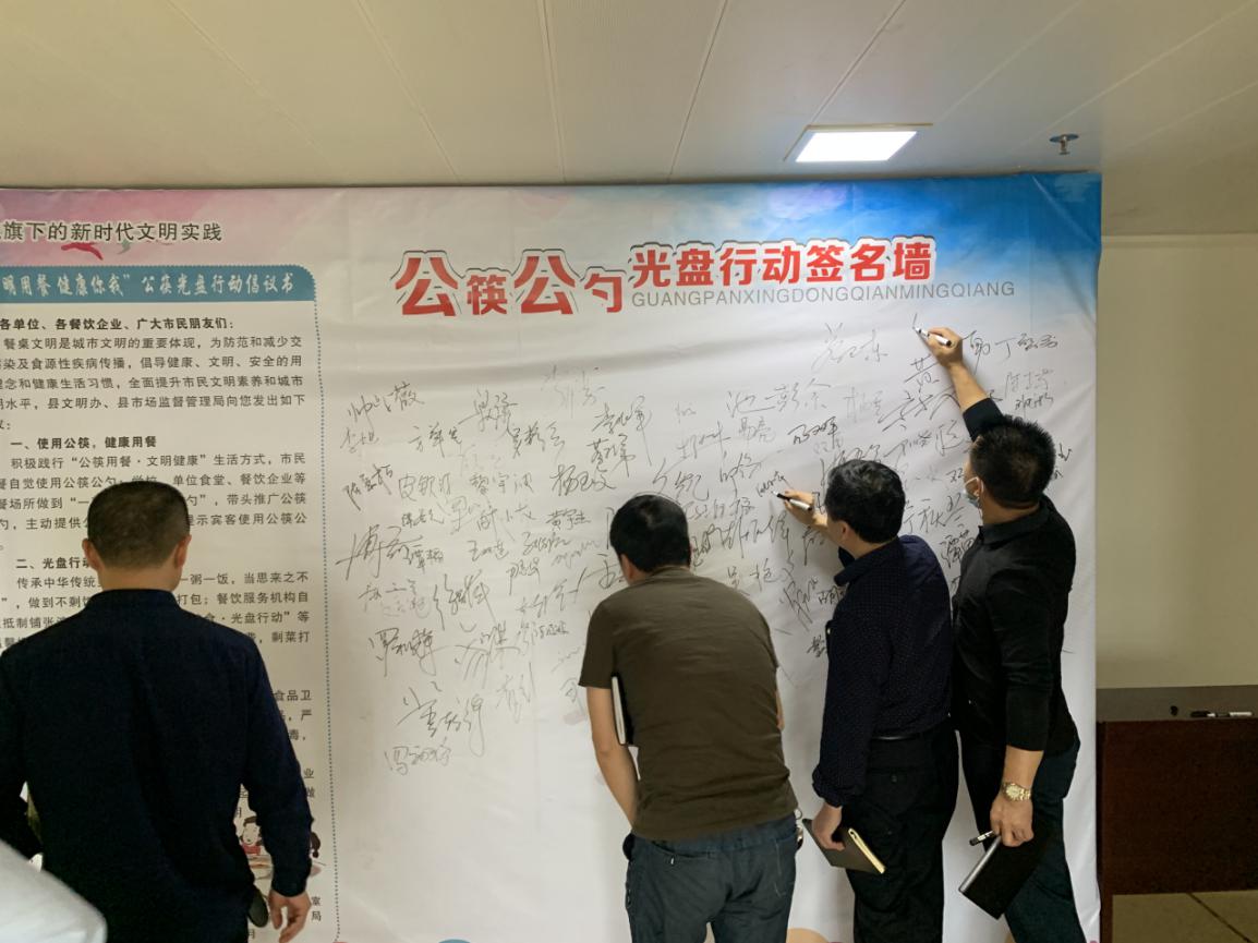 小餐桌带动大文明 攸县吹响文明餐桌"公筷·光盘行动"集结号