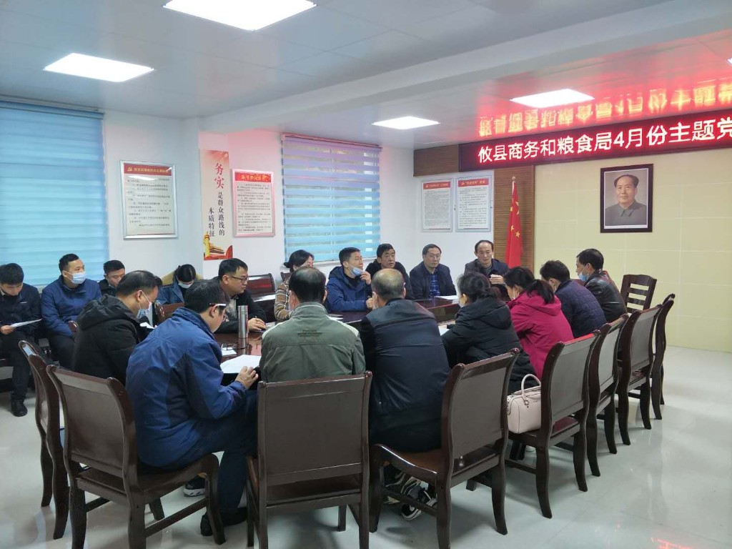 攸县商务和粮食局开展扶贫走访暨 主题党日活动