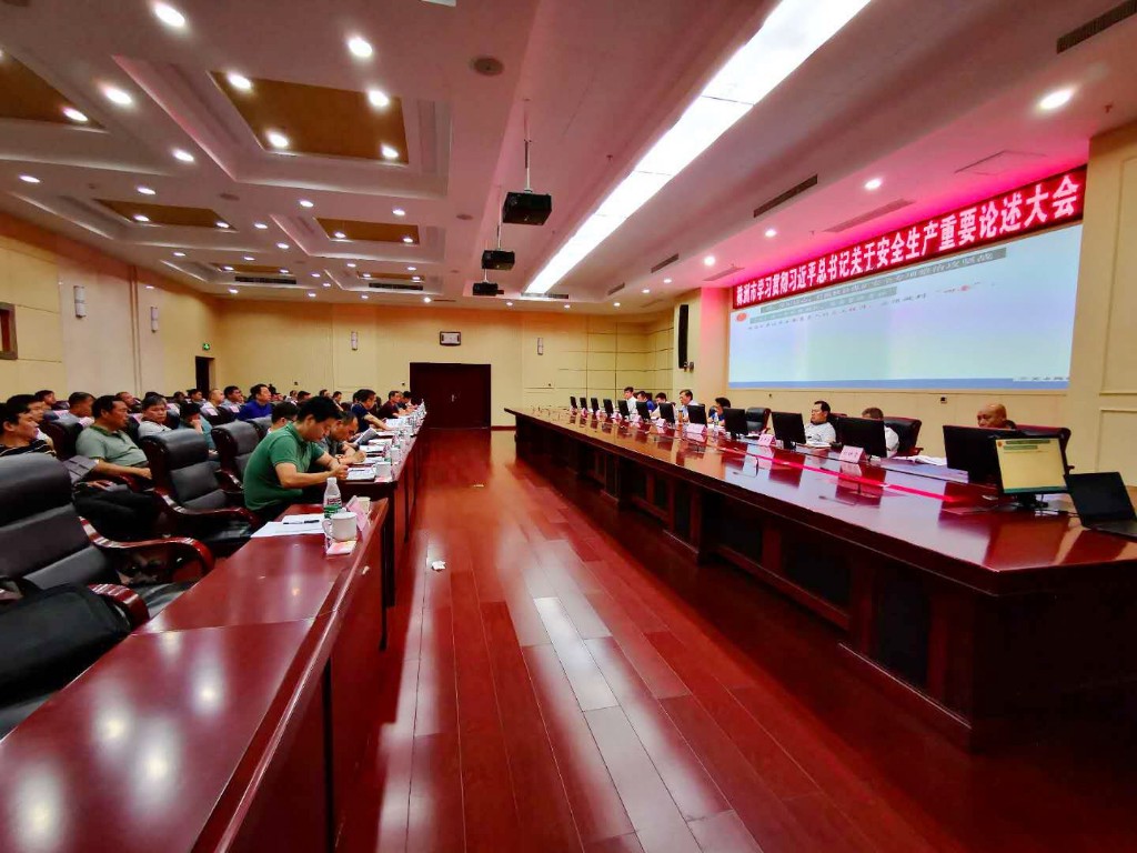 株洲学习贯彻习近平总书记关于安全生产重要论述会在攸县举行