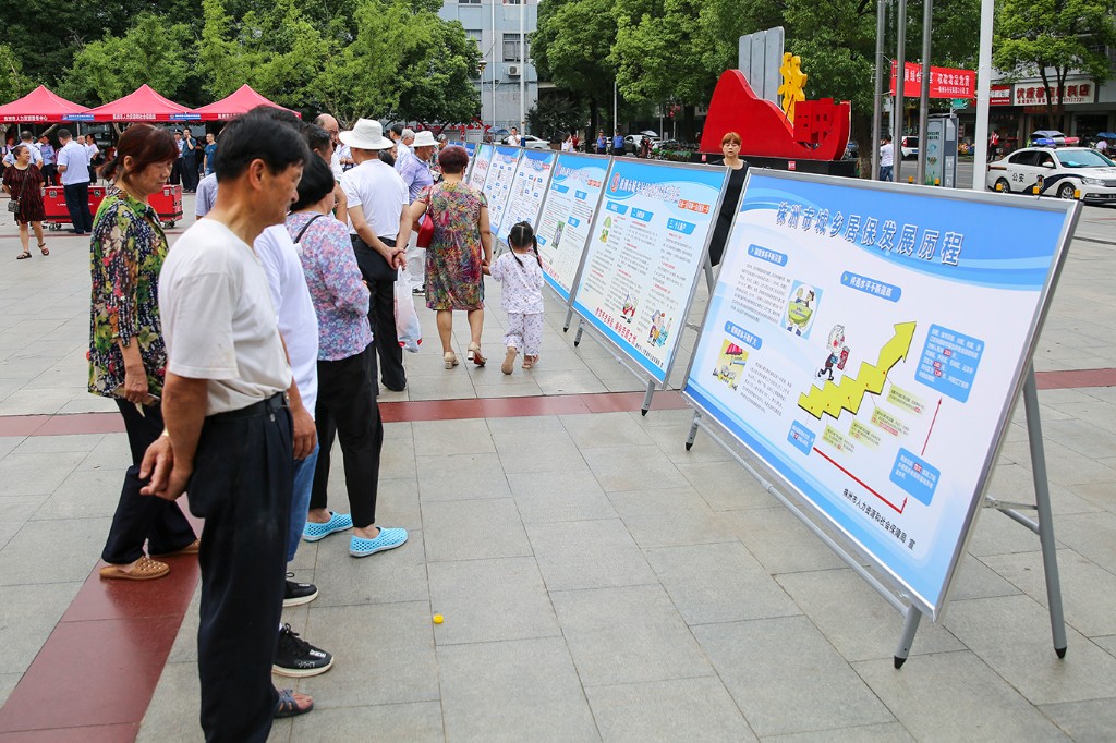 我市全面启动城乡居民基本养老保险全覆盖集中宣传工作