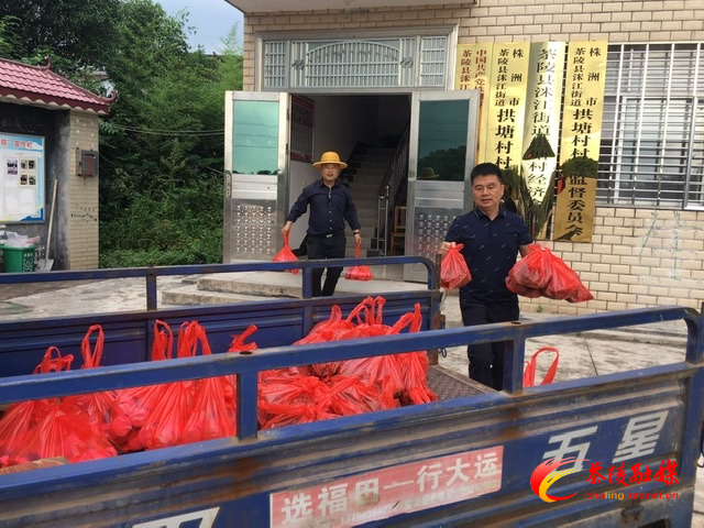 洣江街道拱塘村：端午送粽子 温暖贫困户