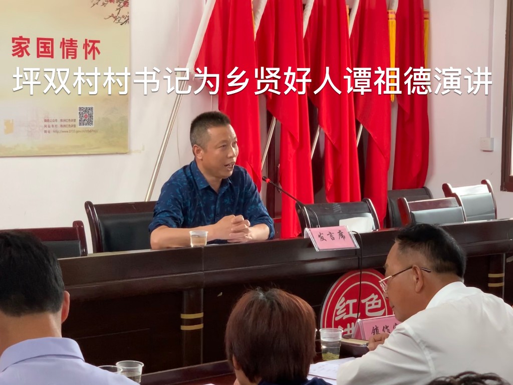 宁家坪镇：最美故事共分享　弘扬时代好家风