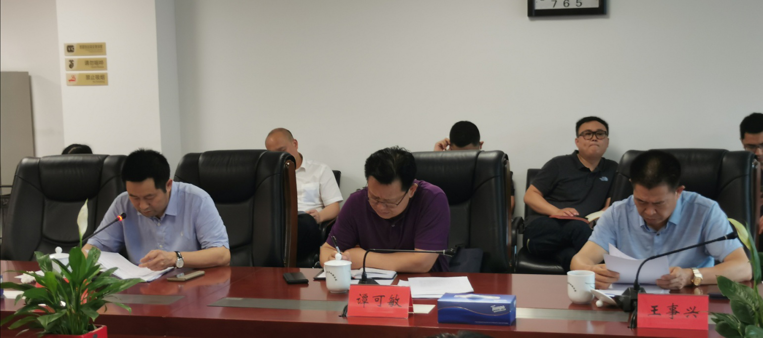 株洲市召开“工程建设项目审批制度改革”工作部署会议