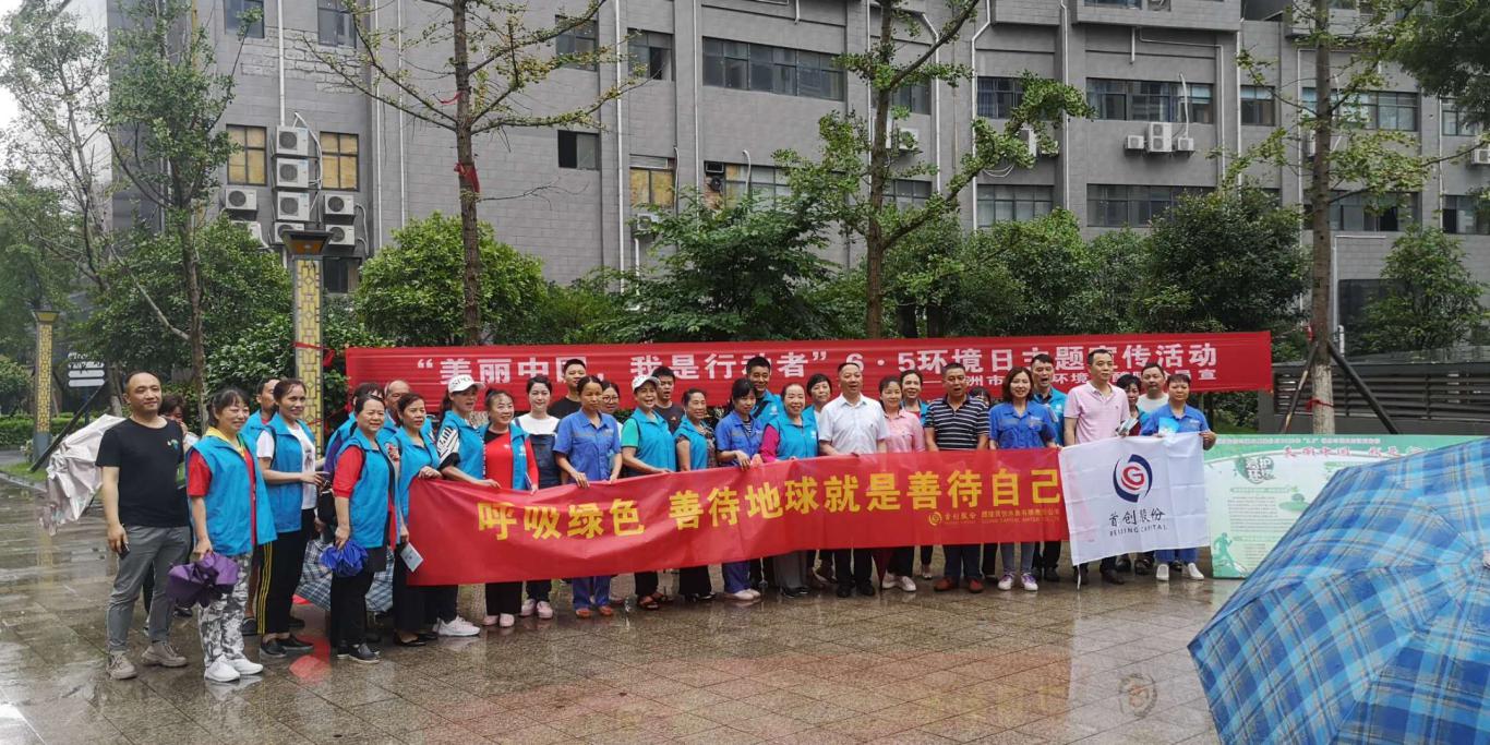 生态文明知识"六进"促全民环保意识提升  株洲市生态环境局醴陵分局开展五环境日主题宣传