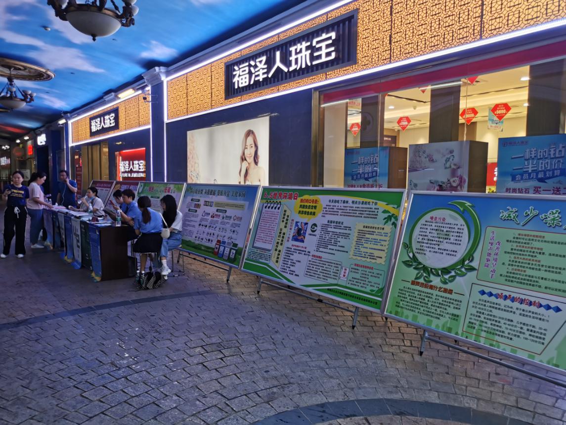 株洲市生态环境局荷塘分局开展六五世界环境日宣传活动