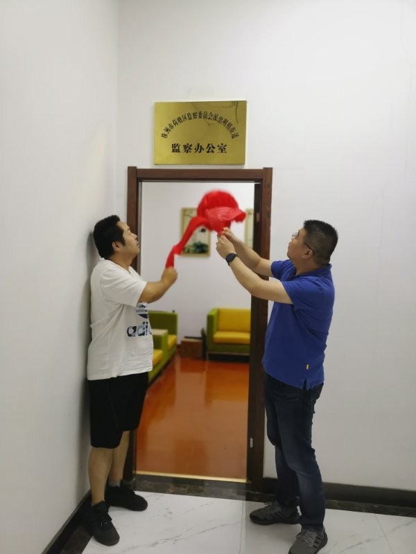 荷塘区7个派出镇(街道)监察办公室全部挂牌成立