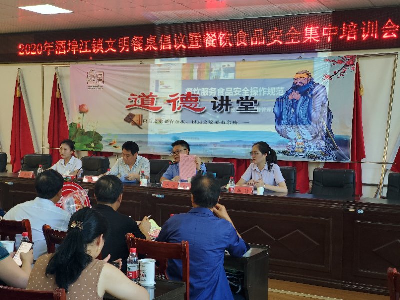 酒埠江市场监督管理所召开文明餐桌倡议暨食品安全集中培训会议