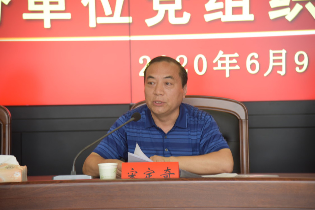 市农业农村局召开市委第五巡察组巡察市农业农村局党组下属部分单位党组织工作动员会议