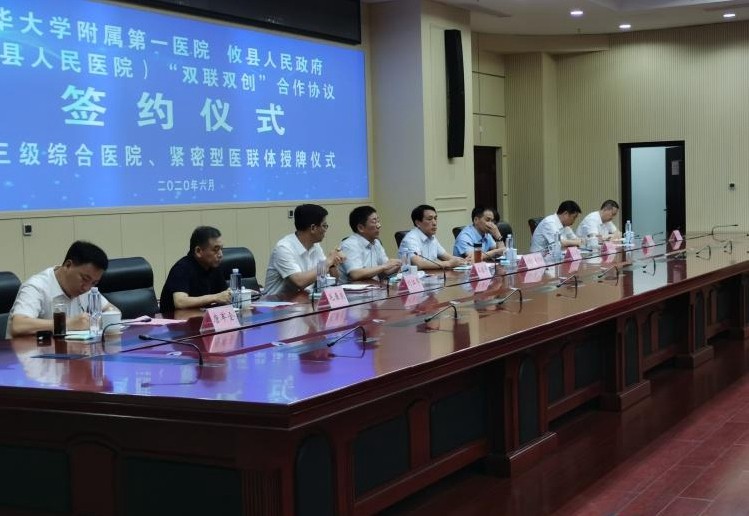南华大学附属第一医院和攸县人民政府签署“双联双创”合作协议并授牌