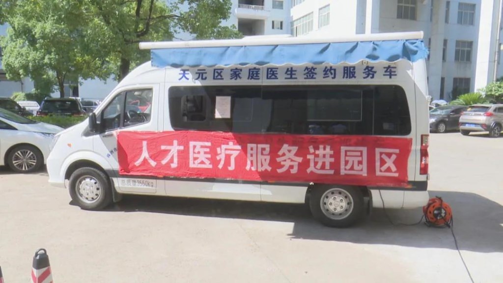 【健康天元】贴心服务，让高层次人才后顾无忧