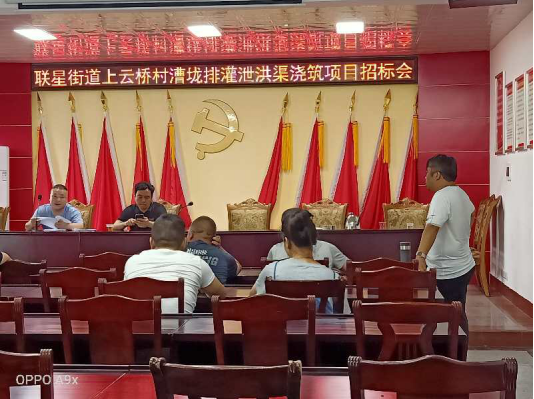 联星街道上云桥村三项基础设施建设全面启动，助力脱贫攻坚