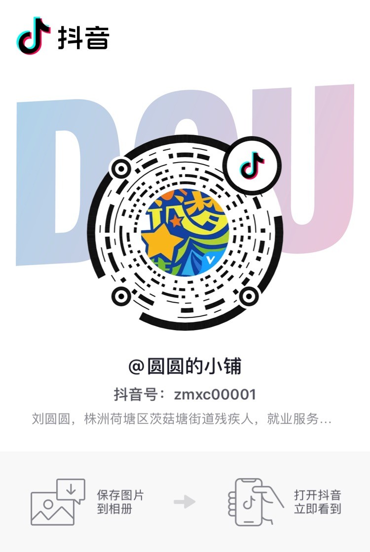 茨菇塘街道：关爱自闭患者 助残直播