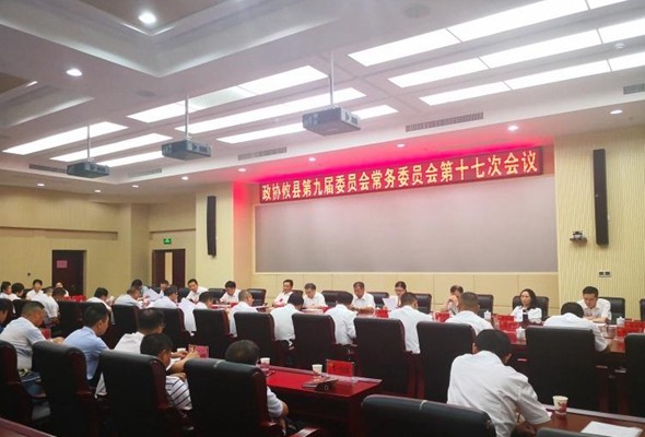 【两会·进程】政协攸县委员会召开九届十七次常委会第二次会议