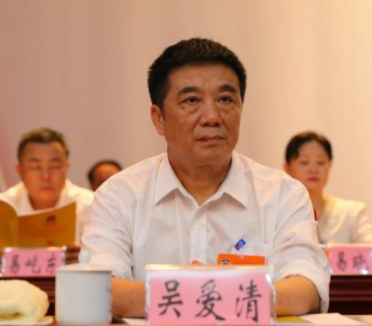 政协攸县第九届委员会第五次会议隆重开幕