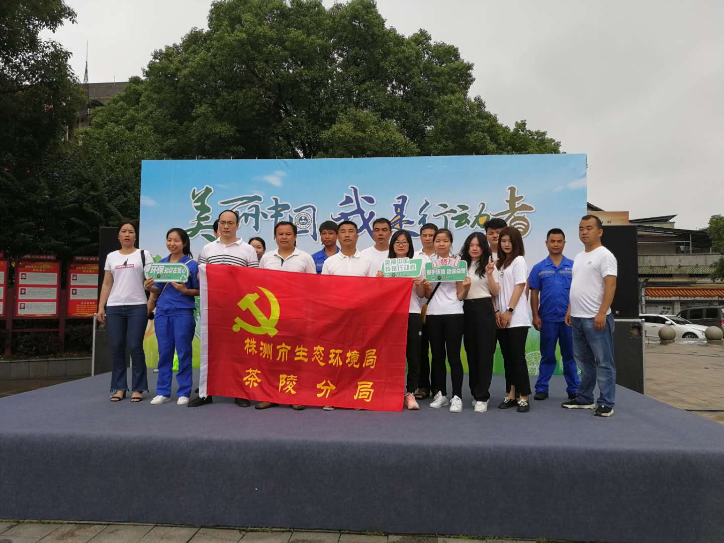株洲市生态环境局茶陵分局开展2020年"六五"环境日宣传活动