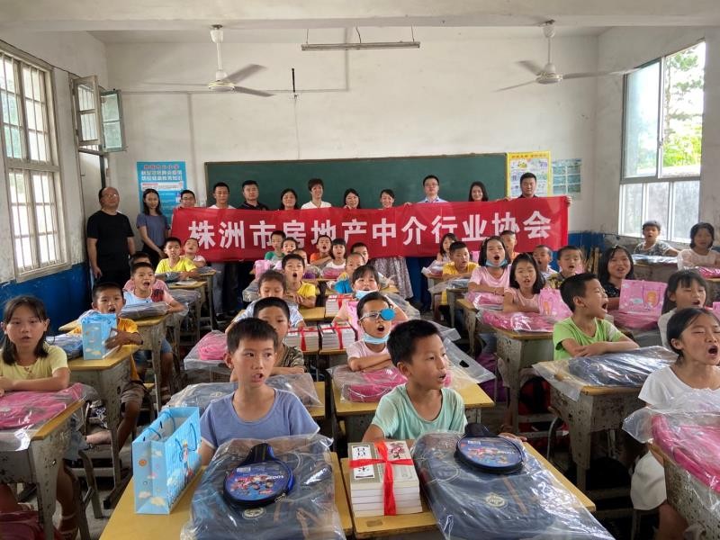 株洲市房地产中介行业协会开展“点燃希望，爱心前行” 公益捐赠活动