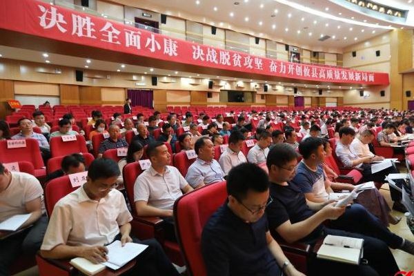 攸县召开干部警示教育大会