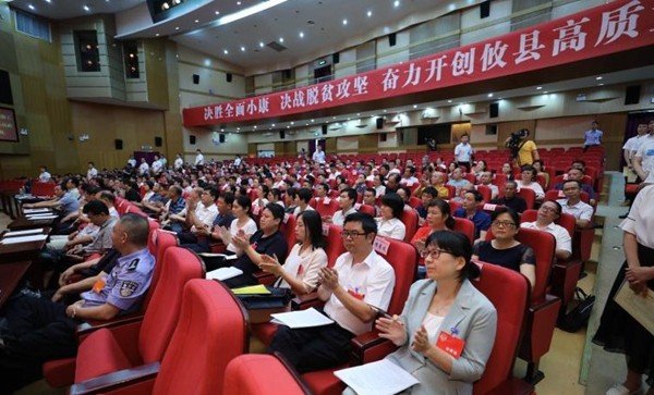 【两会·进程】政协攸县第九届委员会第五次会议胜利闭幕