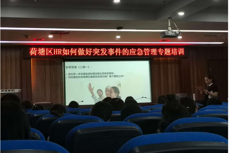 突发事件引难题  惠企培训送干货