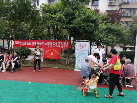 茨菇塘社区卫生服务中心组织开展“家庭医生签约和义诊”主题党日活动
