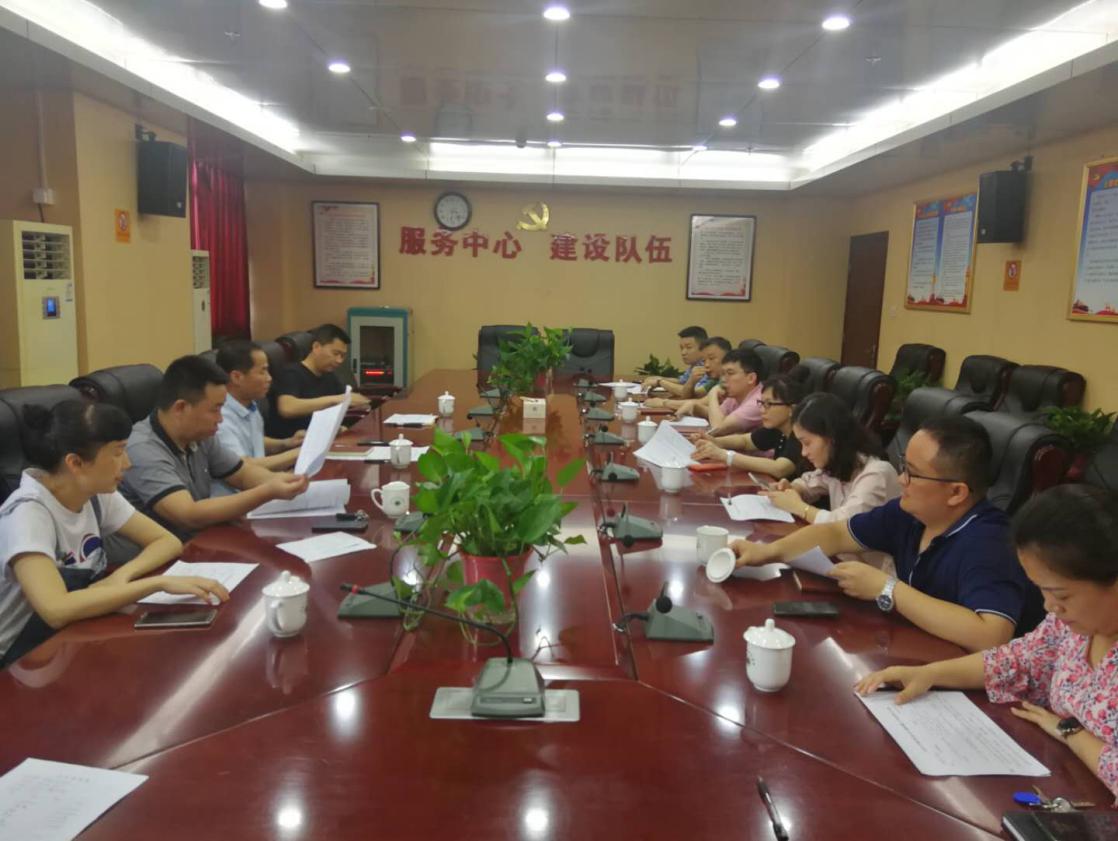 株洲市生态环境局召开2020年温暖企业工作专题部署会