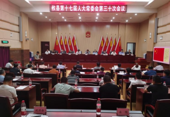 县第十七届人大常委会第三十次会议召开