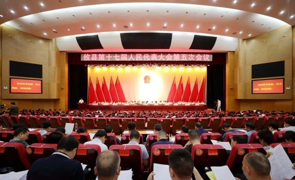 攸县第十七届人民代表大会第五次会议开幕