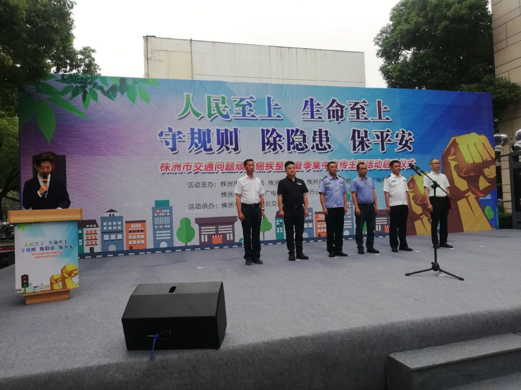 注意!整治交通顽瘴痼疾, 株洲再出招