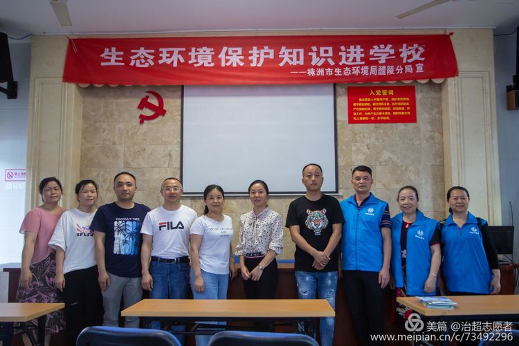 生态文明知识"六进"促全民环保意识提升  株洲市生态环境局醴陵分局开展五环境日主题宣传