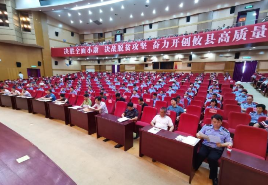 攸县召开全县新时代城乡社区警务工作会议