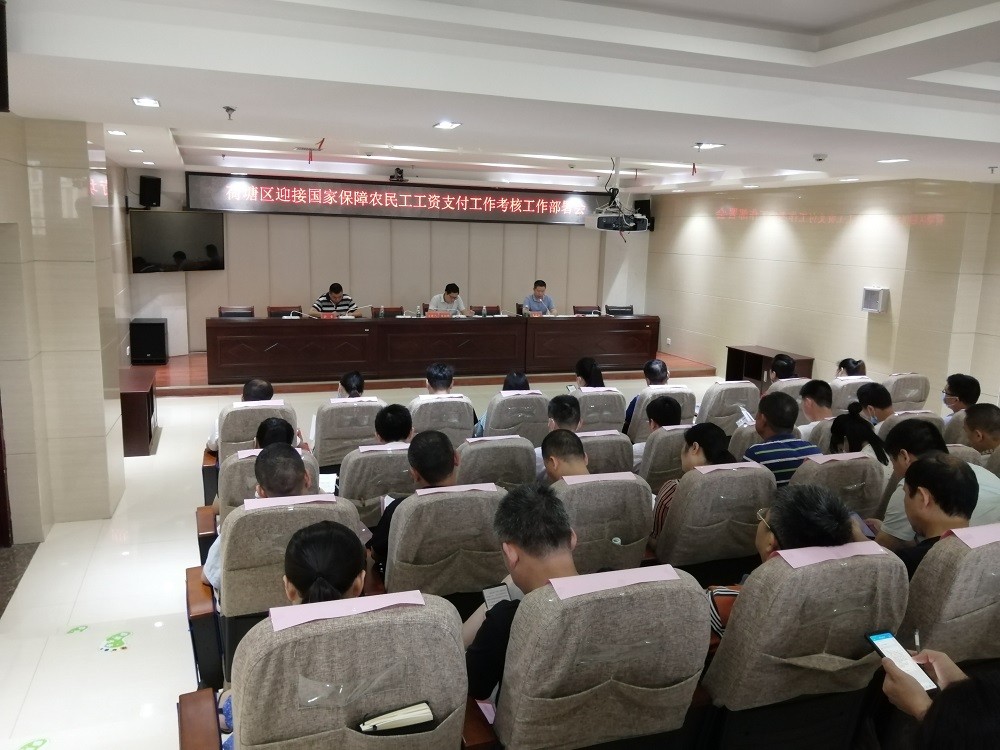 扛起责任、履职尽责 依法保障农民工合法权益