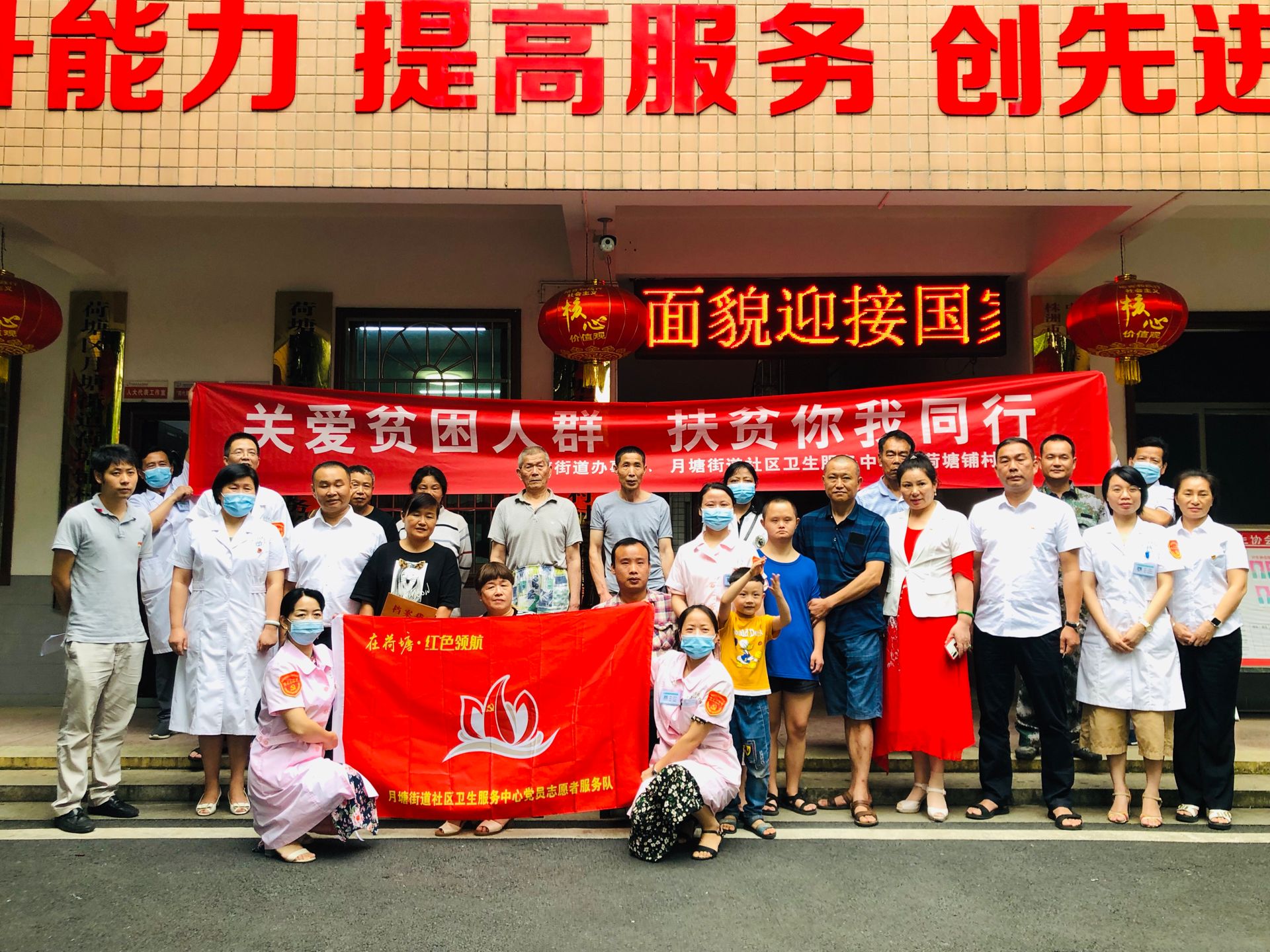关爱贫困人群，扶贫你我同行