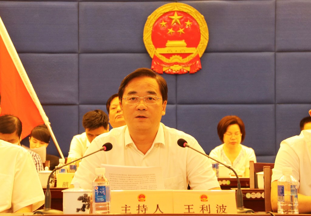 株洲市荷塘区第五届人民代表大会第五次会议闭幕