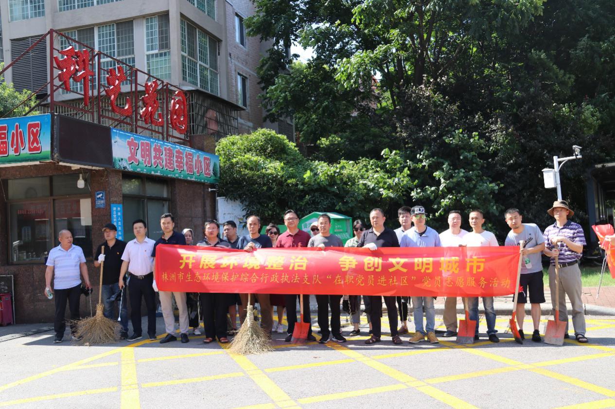 党员进社区，助力创文明