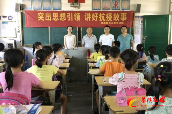 腰潞镇:突出思想引领 讲好抗疫故事